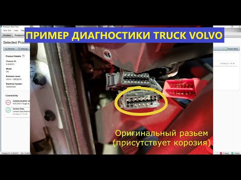 Видео: Вариант диагностики с tech tool для начинающих механиков