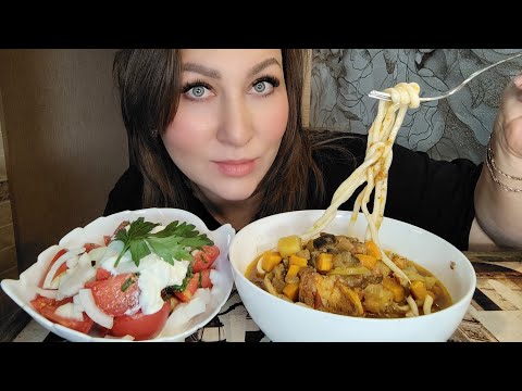 Видео: МУКБАНГ 🔥ЛАГМАН🔥САЛАТ ИЗ 🍅СО СМЕТАНОЙ 🤤