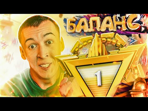 Видео: ЭТОГО ВЫ ТОЧНО ЖДАЛИ - ФИКС БАЛАНСА на РМ [WARFACE]