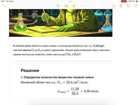 Видео: Подготовка к ЦТ по химии. Решение задачи В22 ЦЭ 2025(аналог). 