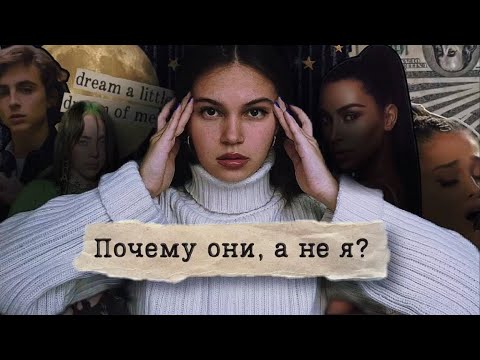 Видео: посмотри это, если считаешь себя неудачником