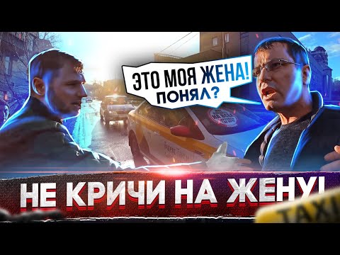 Видео: СтопХам - Не кричи на жену!