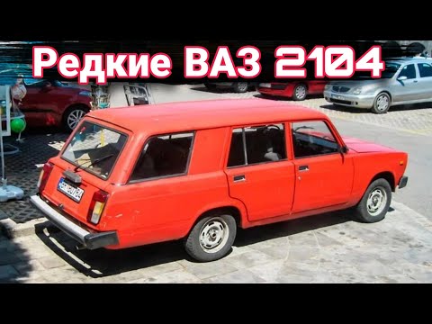 Видео: Необычные версии самого популярного советского универсала ВАЗ 2104.