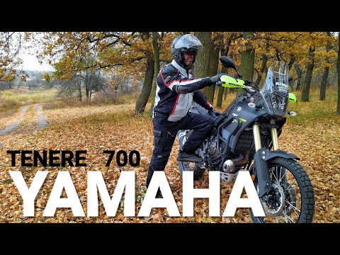 Видео: Первые впечатления от мотоцикла Yamaha Tenere 700