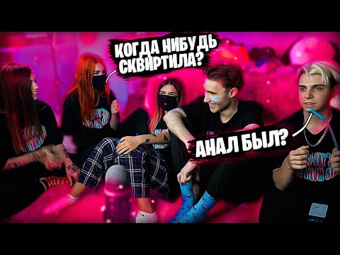 Видео: СТРИМЕРЫ ИГРАЮТ В БЫЛО | НЕ БЫЛО 😅 feat ТЕНДЕРЛИБАЕ,  МОКРИВСКИЙ, КОРЕШ, ЮЕЧКА 😋