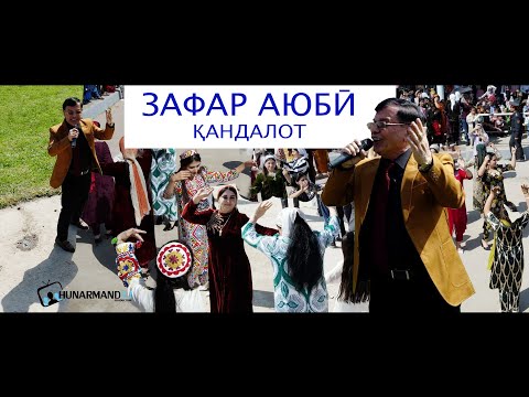 Видео: Зафар Аюби - Кандалот | Zafar Aybi - Qandalot