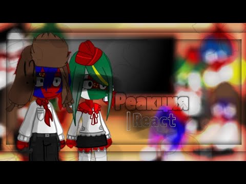 Видео: 🦋Реакция стран из прошлого на будущее 🦋| reaction of countries from the past to the future 🇷🇺/🇬🇧 9/?