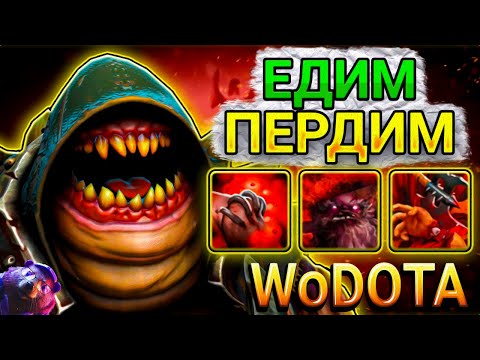 Видео: МЕГА ДМГ С УЛЬТА на PUDGE СИЛА в WORLD OF DOTA // DOTA 2