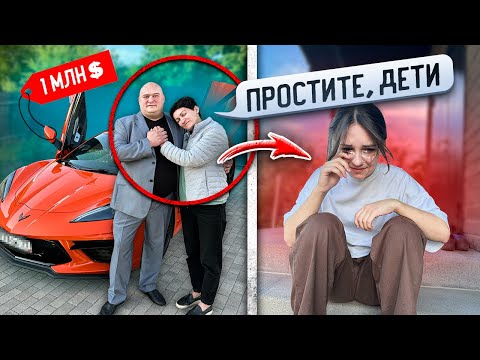 Видео: У НАШЕЙ МАМЫ ПОЯВИЛСЯ ЛЮБОВНИК МИЛЛИОНЕР! Мой НОВЫЙ ПАПА…