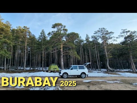 Видео: ПУТЕШЕСТВИЕ В БОРОВОЕ/BURABAY! НОЧУЕМ В ПАЛАТКЕ С ЖЕНОЙ!