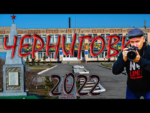 Видео: Казахстан Черниговка, совхоз Шоптыкольский Аулиекольский (Семиозерный) р-он Костанайская обл. Часть2