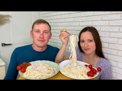 Видео: МУКБАНГ ПАСТА КАРБОНАРА С БЕКОНОМ И СЛИВКАМИ MUKBANG PASTA CARBONARA