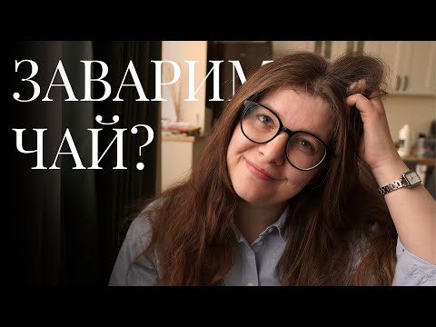 Видео: Чай в духах — самый уютный аккорд | Обзор ароматов от нишевых до масс-маркета | Часть 1