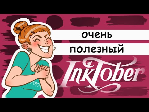 Видео: Как рисовать тушью: 5 простых приемов