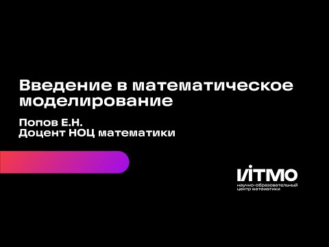 Видео: ликбез по диффурам 13.11.2023