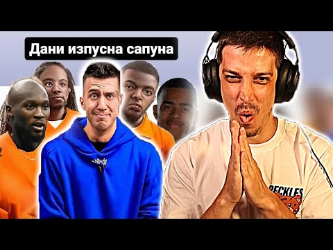 Видео: СМЕЕШ СЕ = ГУБИШ 41.0