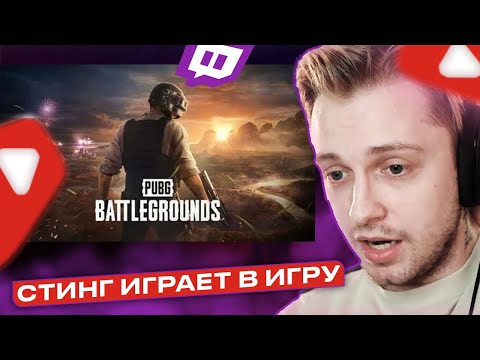 Видео: СТИНТ ИГРАЕТ В ПАБГ С T2x2 и ДРЕЙКОМ ТУРНИР