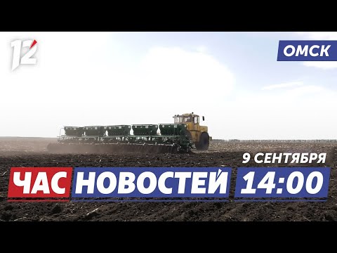 Видео: Рост урожая и посевов / Реставрация башни курантов / «Неделя без турникетов». Новости Омска