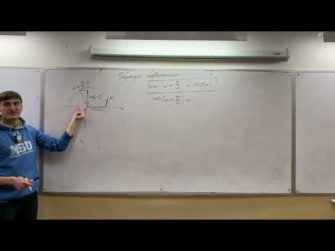 Видео: 2 серия "Формулы приведения" из курса видеолекций "Тригонометрия для всех!"