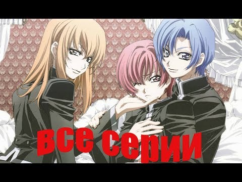 Видео: Принцесса Принцесса🔵Все серии!🔵Озвучка  Persona99