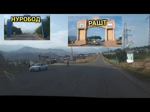 Видео: ШОҲРОҲИ НУРОБОД ВА ҒАРМ