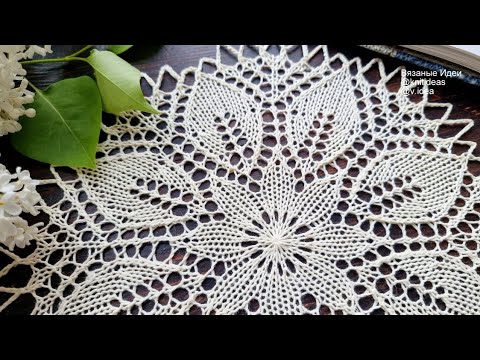 Видео: Красивая салфетка спицами! Подробное видео
