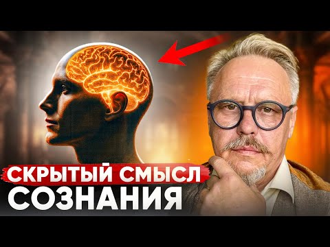 Видео: Как БЕССОЗНАТЕЛЬНОЕ управляет твоей жизнью. Мнение Психолога