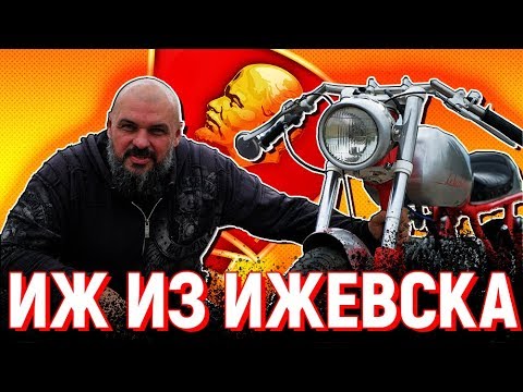 Видео: ИЖ КОМСОМОЛЕЦ: огненный каферейсер от Bratukhin Custom #МОТОЗОНА №71