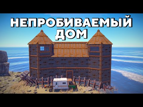 Видео: БУНКЕР! ДОМ-МАТРИЦА против ВСЕГО СЕРВЕРА! НОВАЯ ЛОВУШКА С ПВО в РАСТ/RUST