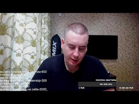 Видео: ДУШЕВНЫЙ СТРИМ/ВЫПИВАЮ ПО ПРАЙСУ/ЗАКАЗ МУЗЫКИ
