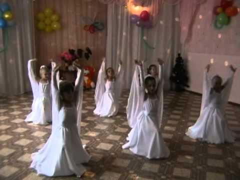 Видео: танец ангелов