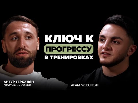 Видео: Спортивный ученый: Работа с Усиком, секреты тренировок, лактат, блуждающий нерв и многое другое!