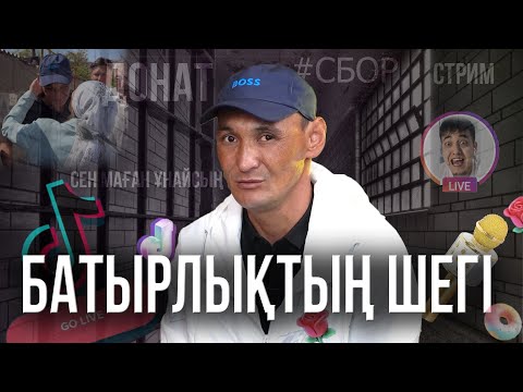 Видео: Сотталғаныма сенбедім... | Мурат Абдилда