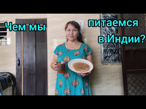 Видео: Какие  вкусняшки сегодня кушаем 😋What tasty food are we eating today?