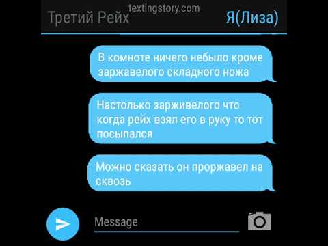 Видео: Переписка Стран (25/?) СовоРейх