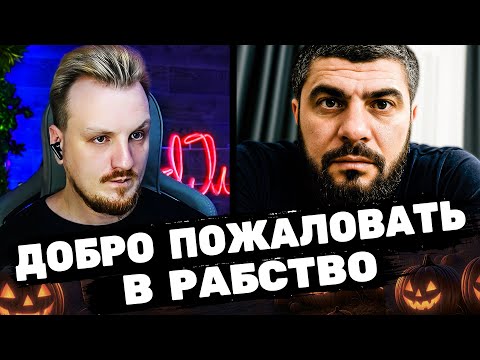 Видео: Слуга русской системы