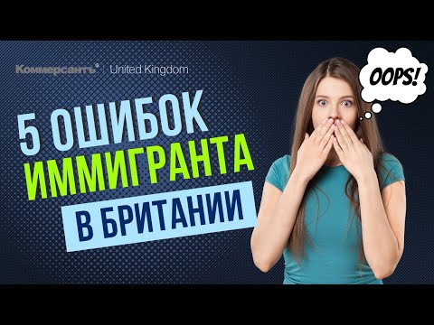 Видео: Правила делового общения в Британии