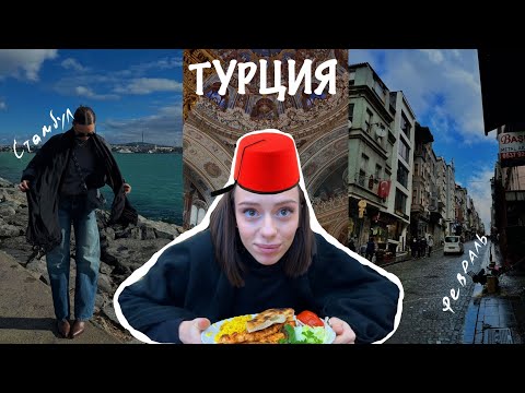 Видео: ВЛОГ ИЗ ТУРЦИИ// развели на деньги, обманули с отелем, лучший отпуск🤡