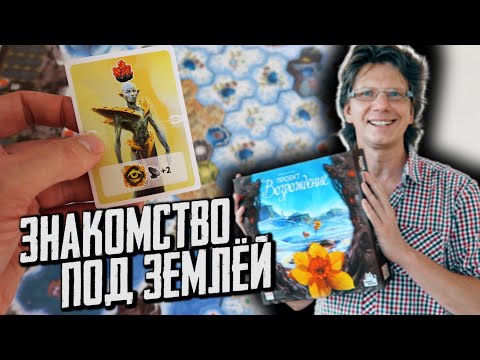 Видео: проект «Возрождение» / экспериментальное знакомство с игрой!