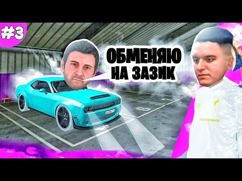Видео: #3 ОХОТА НА КИДАЛ на Матрешка РП | ЗАБАНИЛИ КИДАЛУ НА АВТОРЫНКЕ | MATRESHKA RP