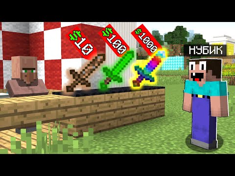 Видео: БРАТЬЯ НУБЫ КУПИЛИ *САМЫЕ КРУТЫЕ НОВЫЕ МЕЧИ В МАЙНКРАФТ!* MINECRAFT ТРОЛЛИНГ!