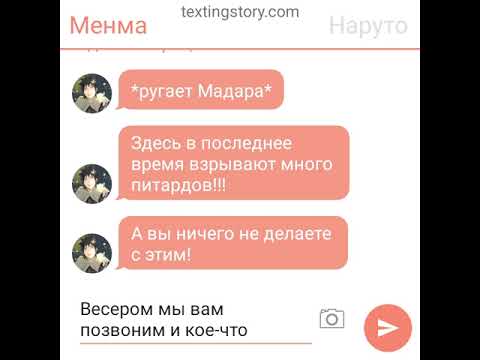 Видео: 🥨МадараНару🥨 °11 часть° АВТОР ЛЕНТЯЙ!!!