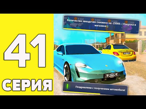 Видео: ПУТЬ ДОНАТЕРА на ГРАНД МОБАЙЛ #41 - Купил САМУЮ ДОРОГУЮ МАШИНУ за ДОНАТ в гранд мобайл!