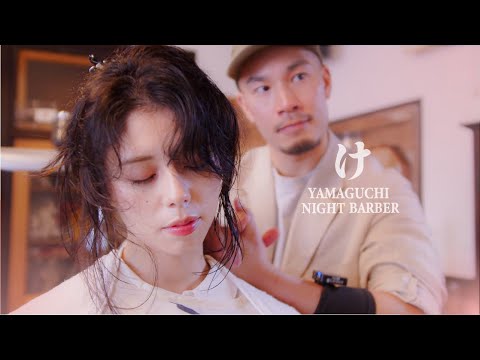 Видео: [ASMR] Японские красавицы отдыхают │ Yamaguchi Barber