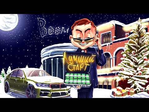 Видео: ЛУЧШИЙ СТАРТ C НУЛЯ В ГТА 5 РП / ПУТЬ ДО УСПЕШНОЙ СЕМЬИ В GTA 5 RP