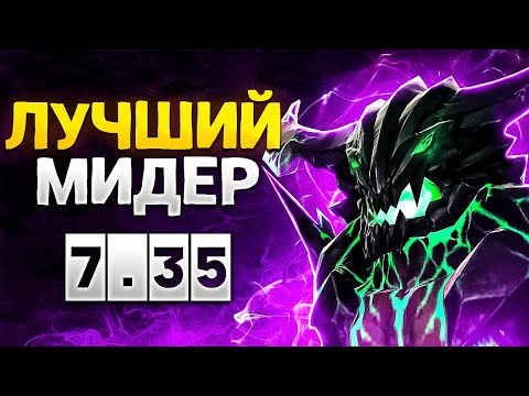 Видео: ЛУЧШИЙ В МИРЕ ГАЙД НА ОД | Outworld Destroyer 7.35b