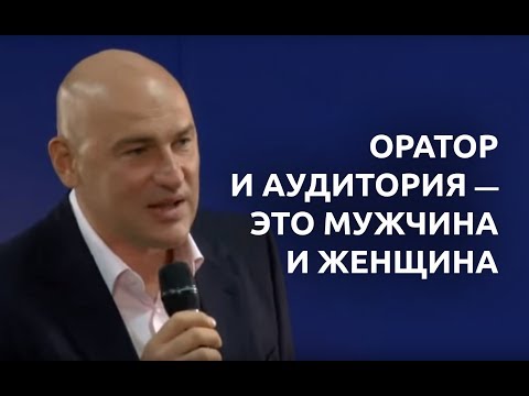 Видео: Камасутра для оратора (вебинар Р. Гандапас)