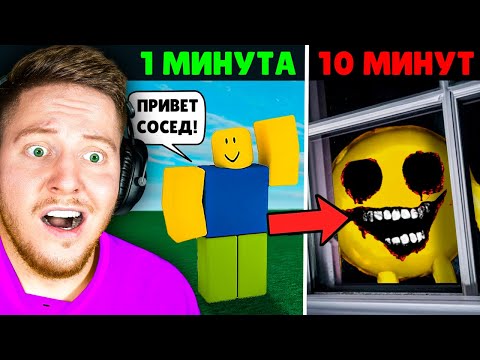 Видео: Игра Становится Страшнее с Каждой Минутой в Roblox