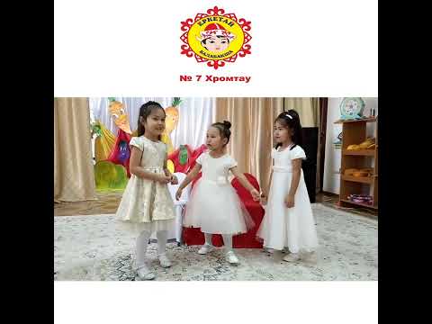 Видео: Дильназ тағы сахнада. Күлше қыз  ертегісі. 4 жас. Золушка. 4 жас қойылым