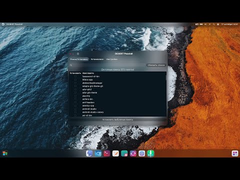 Видео: DESERT Pacstall - графический интерфейс для пакетного менеджера Pacstall